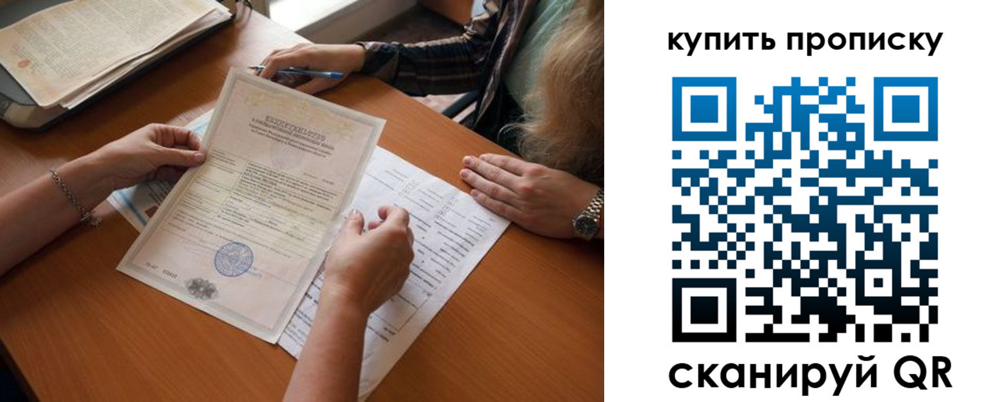 где прописаться в Смоленске