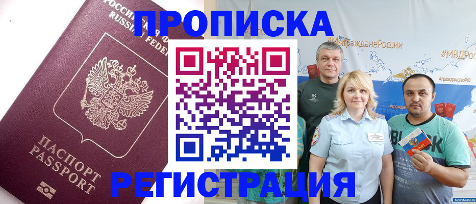 временная регистрация адрес в Смоленске