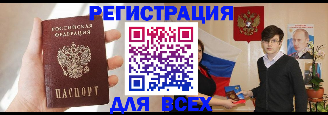 прописка от собственника в Смоленске