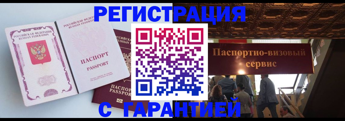 временная регистрация госуслуги в Смоленске