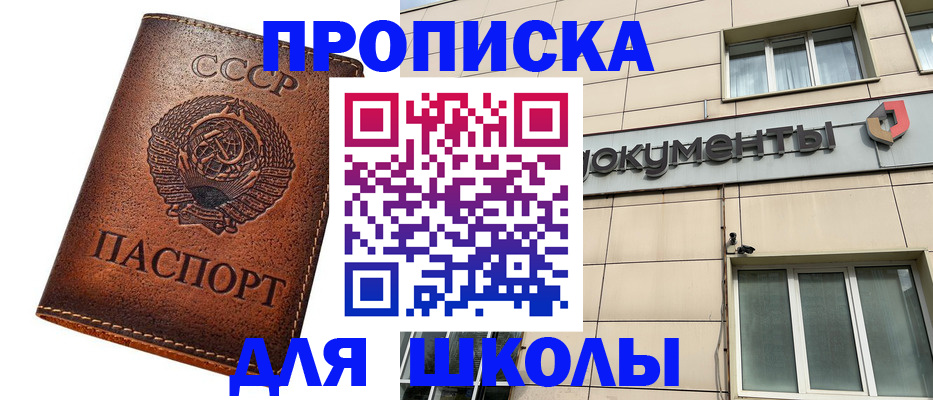 временная регистрация для всех в Смоленске