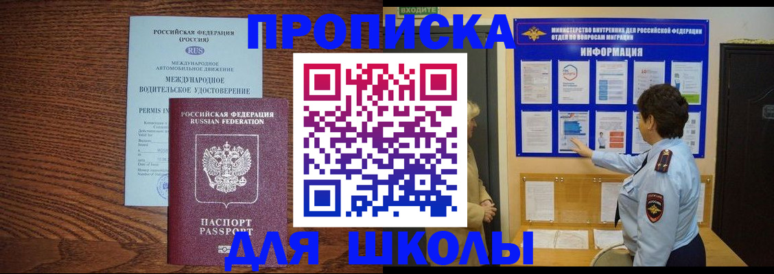 прописка поиск в Смоленске
