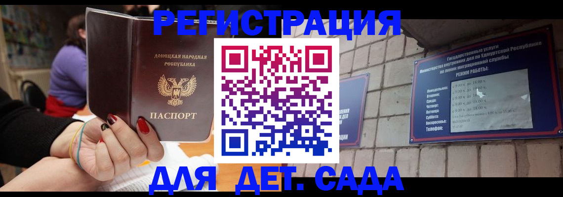 прописка 2025 в Смоленске