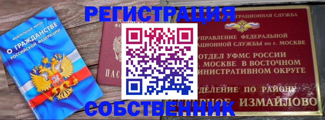 временная регистрация гарантия в Смоленске