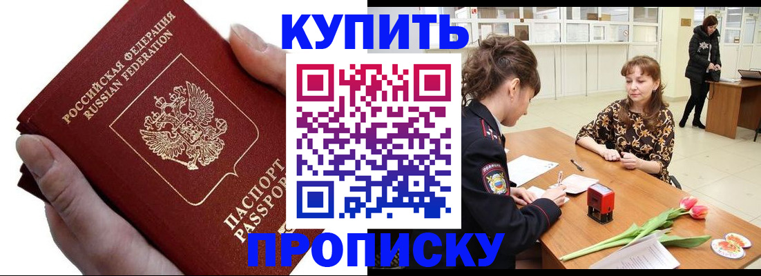 временная регистрация адрес в Смоленске
