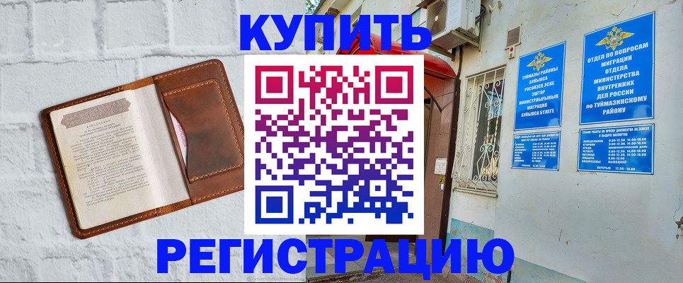 миграционный учет в Смоленске