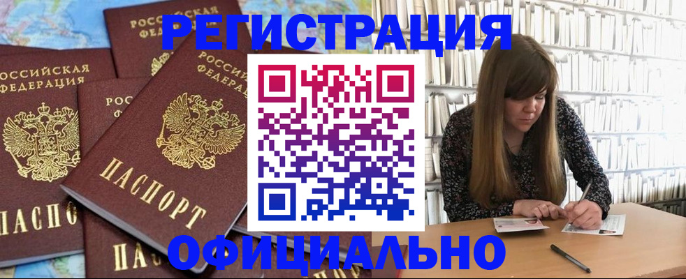 временная регистрация госуслуги в Смоленске