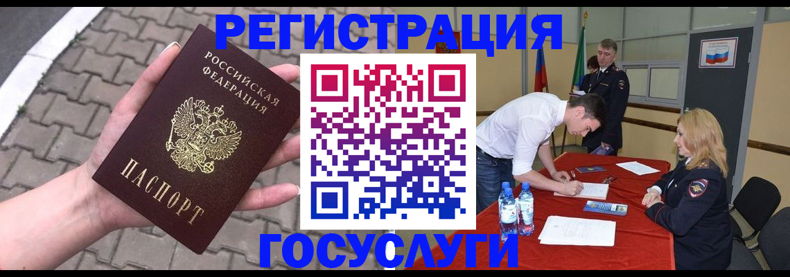 прописка от собственника в Смоленске